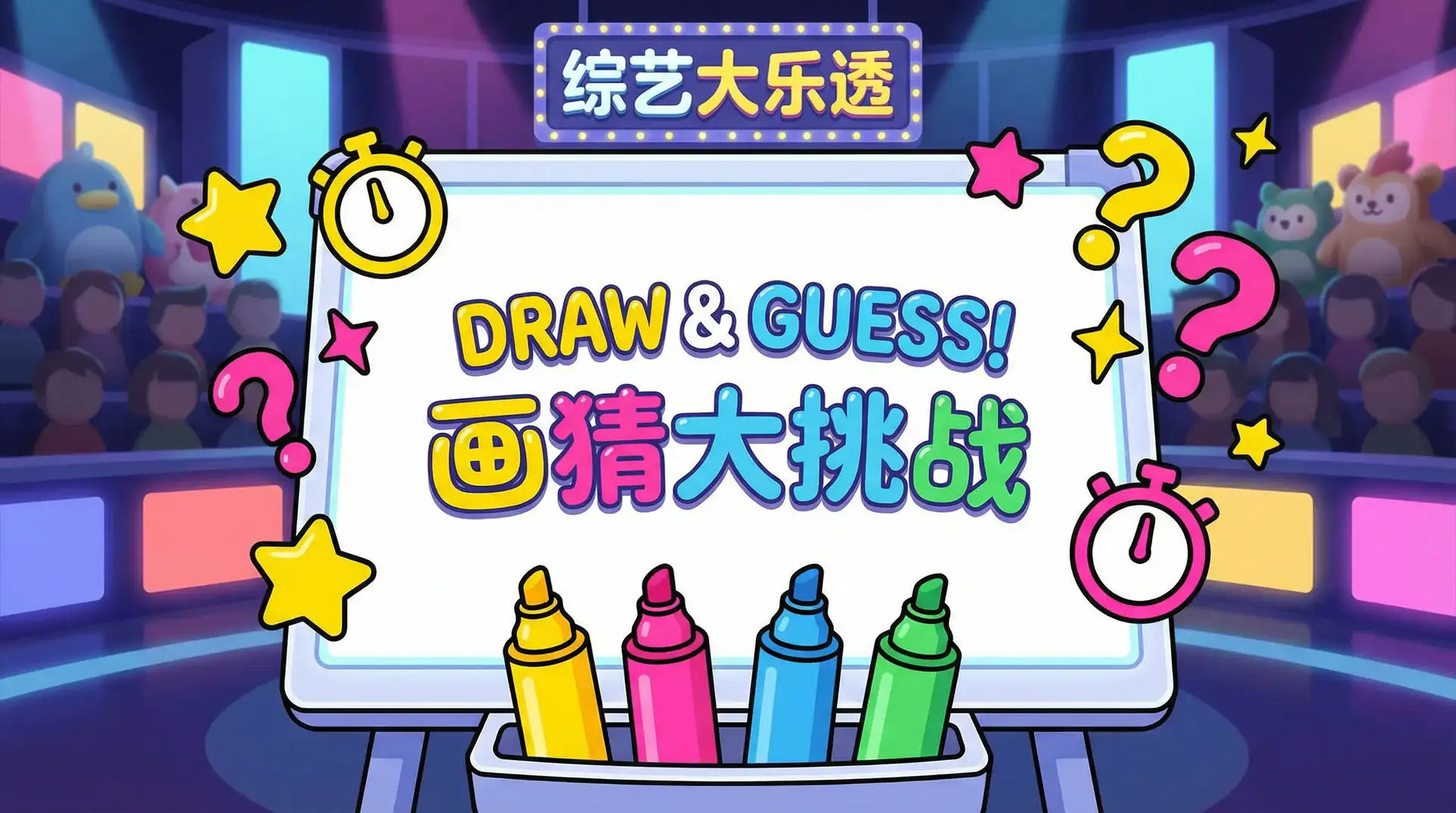 天涯明月刀主演 综艺日历插画